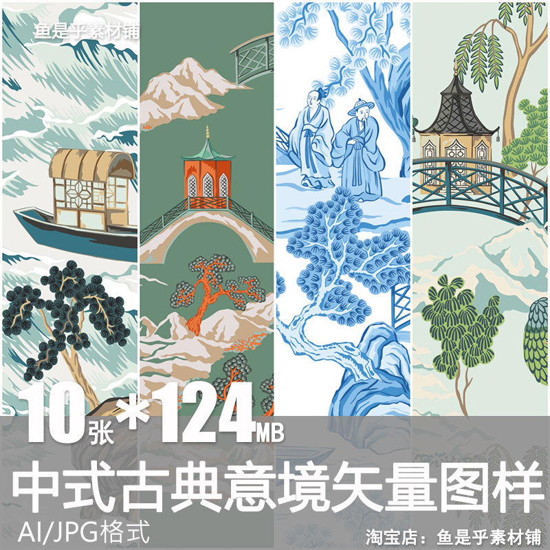 中国风手绘古典复古无缝抽象意境花纹背景纹理印花图案矢量AI素材