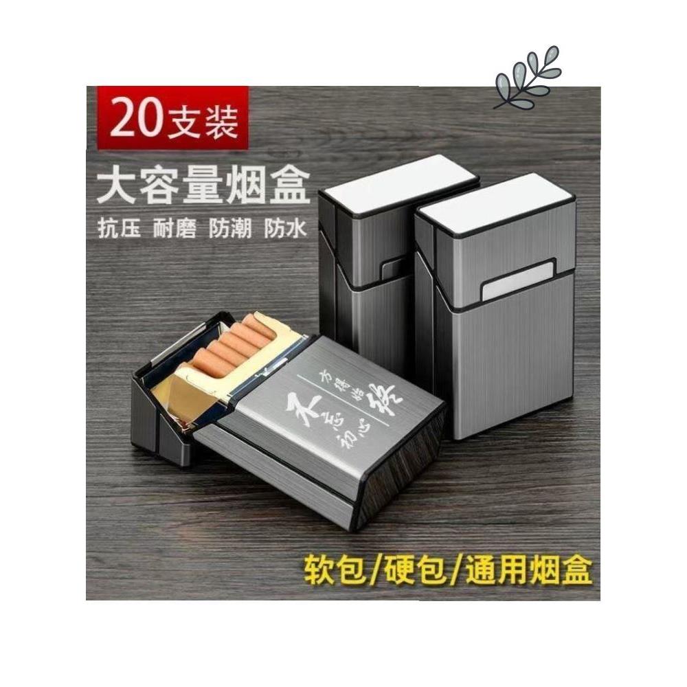 铝合金塑料烟盒卷烟器专用纸管空管盒防潮香烟盒可装20支粗中细支
