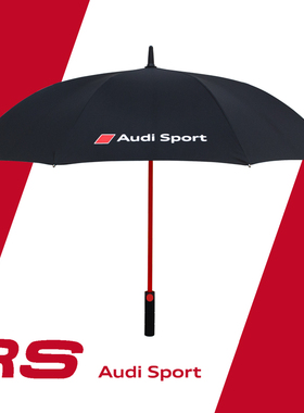 性能车德国奥迪雨伞原装原厂S系RS风暴AudiSport长柄高尔夫伞自动