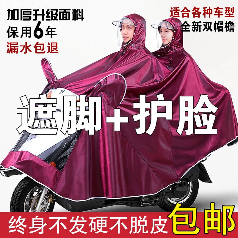 2022新款本田125铃木豪爵150太子摩托车雨衣电动车单双人骑行雨披