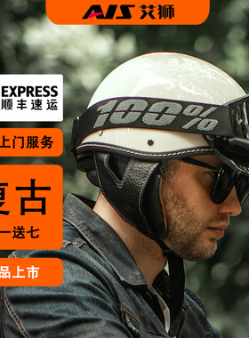 艾狮摩托车头盔美式复古巡航瓢盔男女机车半盔夏季电动车3C认证