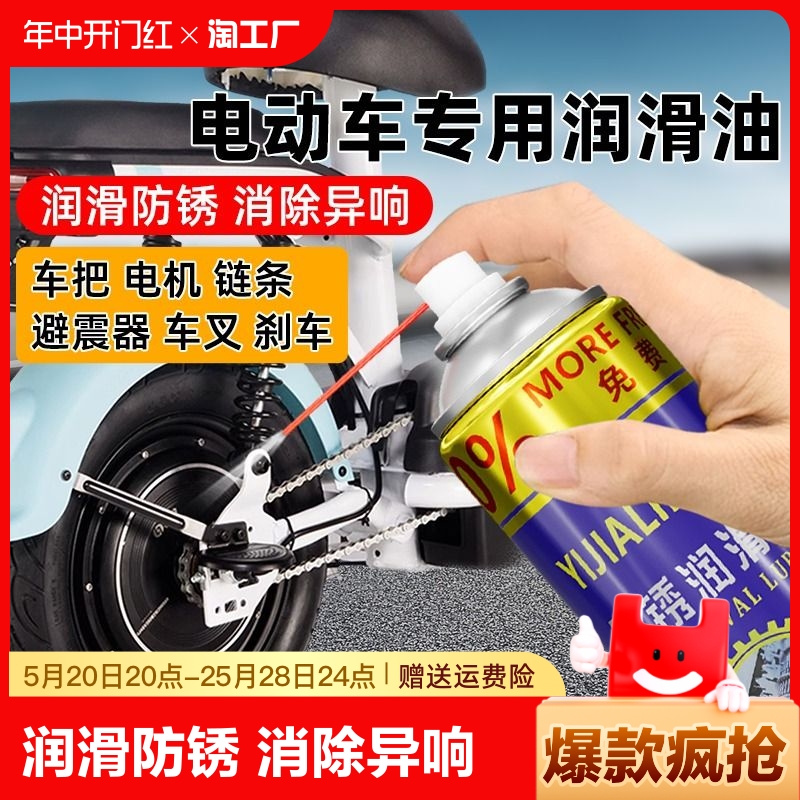 电动车专用润滑油避震器养护油摩托车电瓶车链条支柱减震油保养液