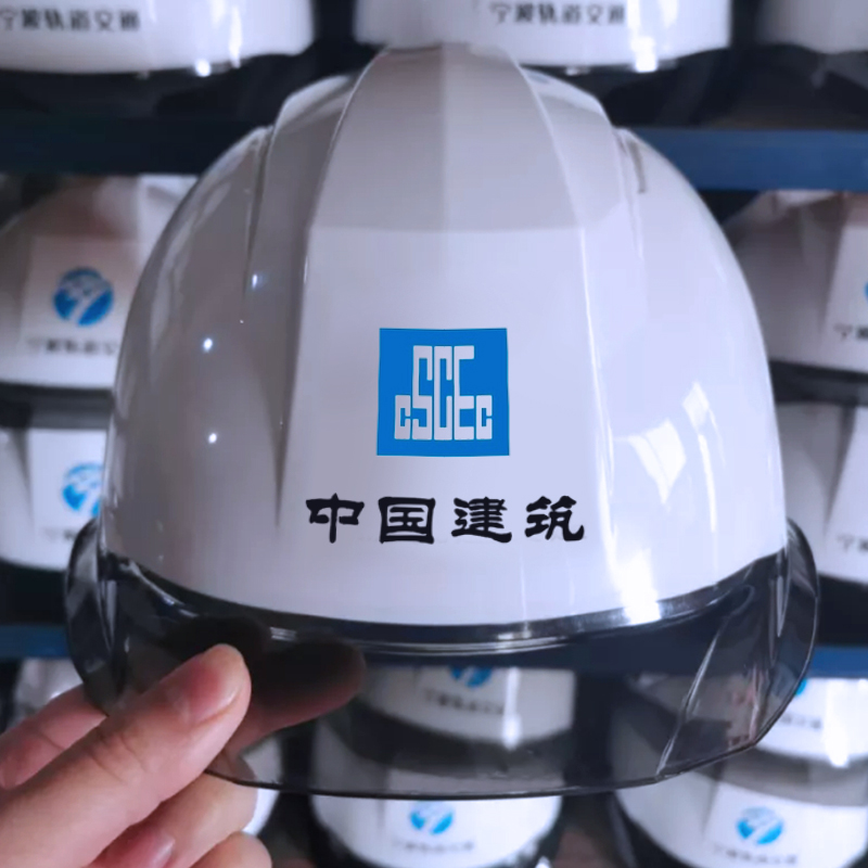 中国建筑安全帽工地高级高端工程国标加厚领导监理透气白色定制印