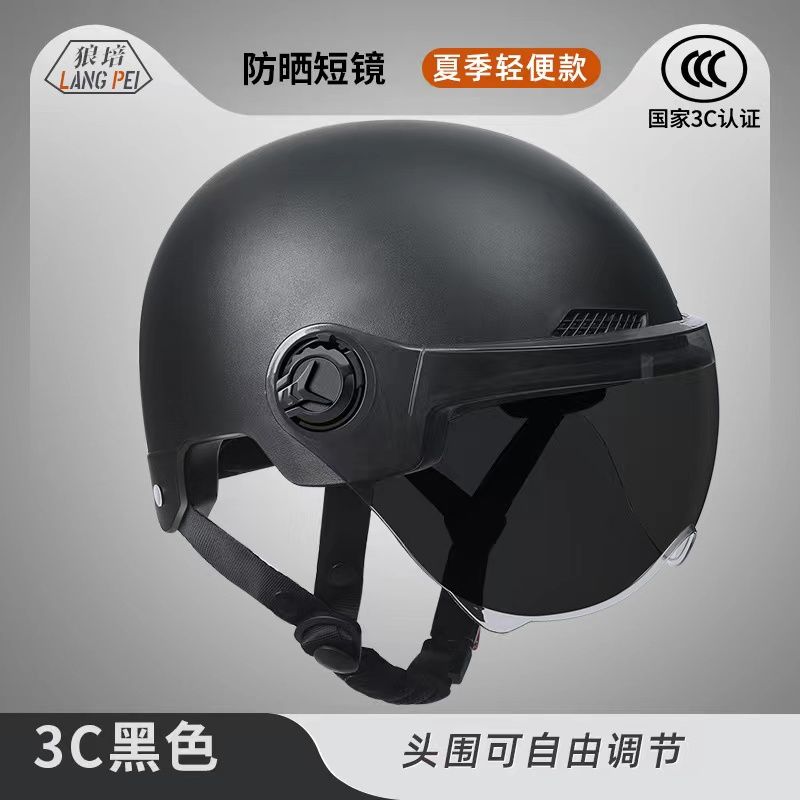国标3C认证电动摩托车头盔灰男女士夏季防晒电瓶车安全帽四季通用