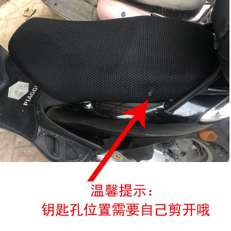 新品防晒踏板摩托车坐垫套适用于 比亚乔fly150 网状蜂窝加厚座套