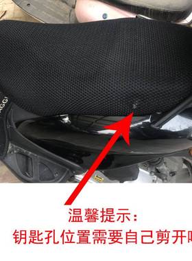 新品防晒踏板摩托车坐垫套适用于 比亚乔fly150 网状蜂窝加厚座套