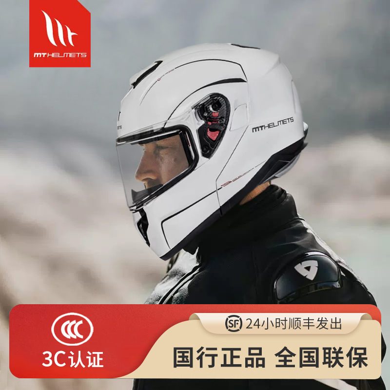 MT摩托车揭面盔男女士双镜片机车全盔巡航3C认证四季超轻春夏头盔