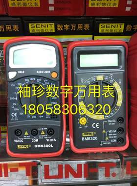 滨江BM8300L BM8320家用电流电压表数字袖珍万用表多用表万能表