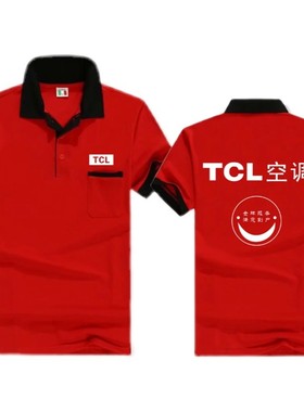 夏季TCL空调工作服短袖定制男女工服电器TCL王牌广告衫印字logo