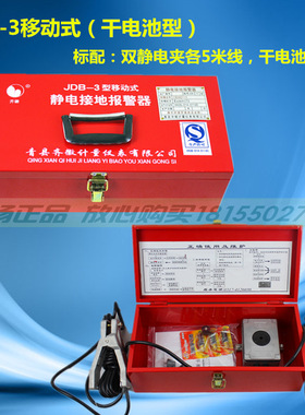 专用固定式移动式静电接地报警器JDB23防爆加油站静电报警器报警
