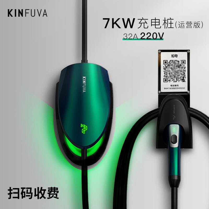 京福娃交流电7kw新能源汽车共享充电运营版扫码收费版商用充电桩