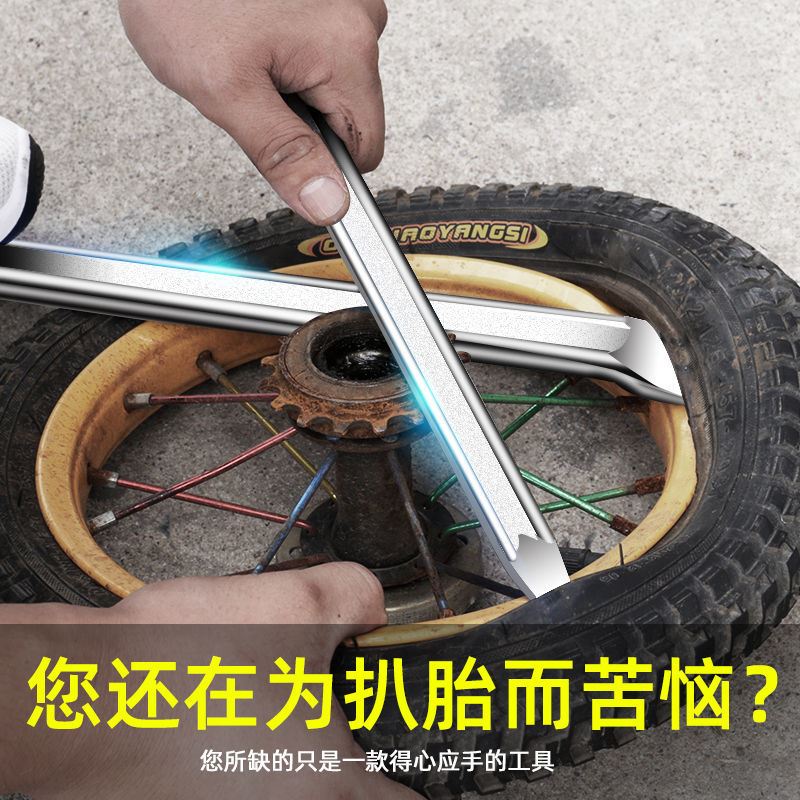 翘胎棍摩托车电动车自行车轮胎撬胎棒撬棍撬棒撬板撬杠补换胎工具
