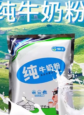 内蒙古骑士纯牛奶粉零添加独立包装中老年学生成人高钙营养无添加
