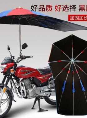 摩托车装专用雨伞摩托车伞遮雨伞加厚加粗2021新款电车伞加长升级