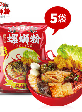 嘻螺会双倍辣螺蛳粉315g*5袋包装广西柳州特产食品