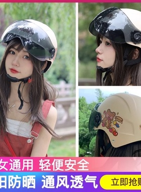 女式头盔夏季艾玛防尘3c认证安全帽电动摩托车男款夏天爸爸交通