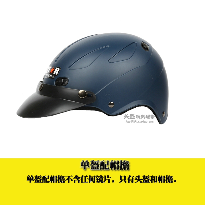 高档台湾正安磨砂深蓝哈雷电动摩托车头盔男女安全帽防晒紫外线四