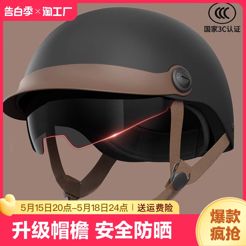 新国标3C认证电动车头盔女士电瓶摩托车四季通用男防晒夏季安全帽