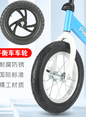 儿童滑步平衡车车轮胎无脚踏自行车实心车轮滑行充气轮子改装配件