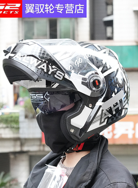 LS2揭面盔摩托车头盔男女双镜片全盔机车街车四季通用头盔FF370