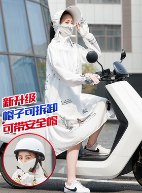 新款电动车防晒罩衣薄款夏季摩托车长款全遮防晒服冰丝透气衫骑车