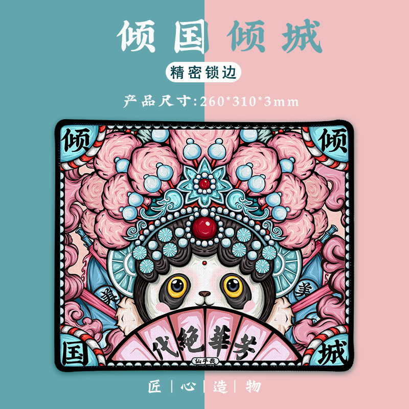 新品国潮电竞小号方鼠标垫可爱创意中国风手绘插画动漫猫咪滑鼠垫