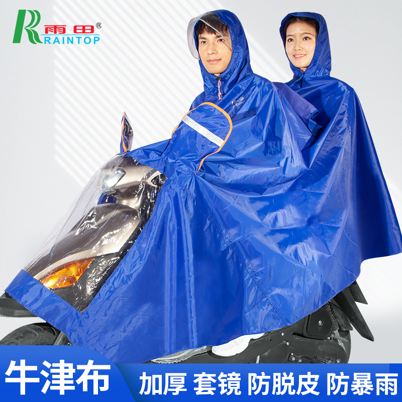 雨田雨衣电动车摩托车双人牛津布骑行加厚男女加大雨披全身防暴雨