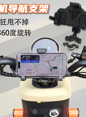 小牛U2电动车UQi+手机架摩托车外卖骑手专用车载防震手机导航支架