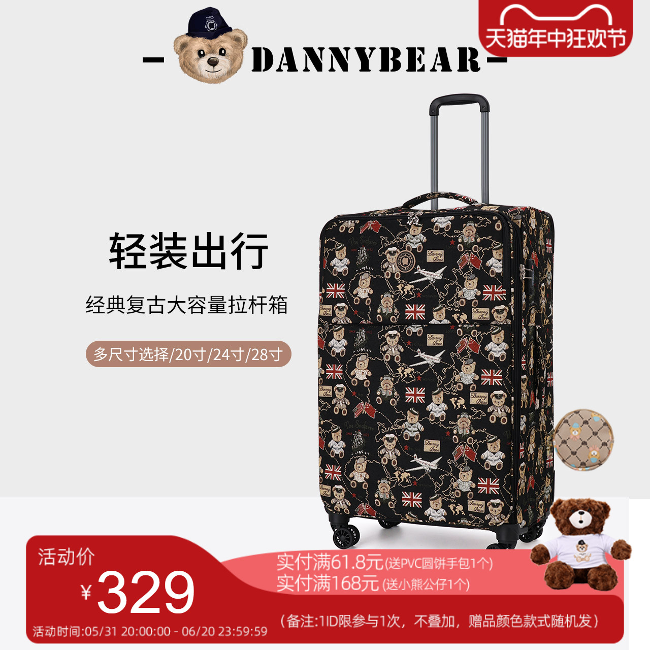 丹尼熊新侧开盖行李拉杆箱24寸大容量多功能男女出差旅行登机箱