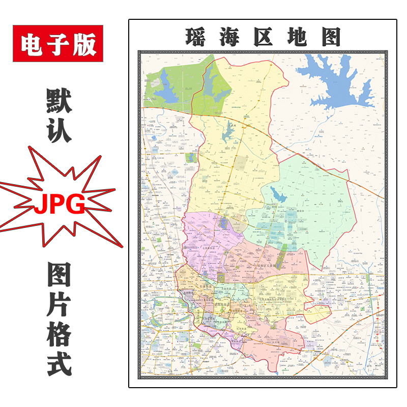 瑶海区地图街道可定制安徽省合肥市电子版JPG素材高清图片交通