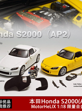 Motorhelix 1:18MH Honda AP2本田S2000敞篷跑车仿真合金汽车模型
