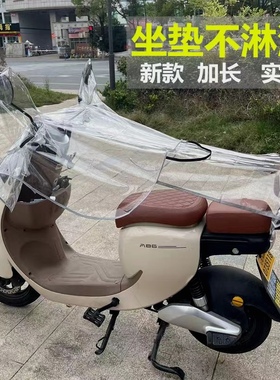 新款电动摩托车仪表盘遮雨罩中控防雨罩踏板电瓶单车车头罩防水罩