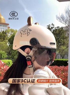 新国标3C认证头盔电动车女电瓶摩托车帽四季通用夏季防晒半盔