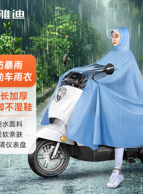 雅迪电动车雨衣男款长款全身加大加厚暴雨摩托车专用骑行雨披女