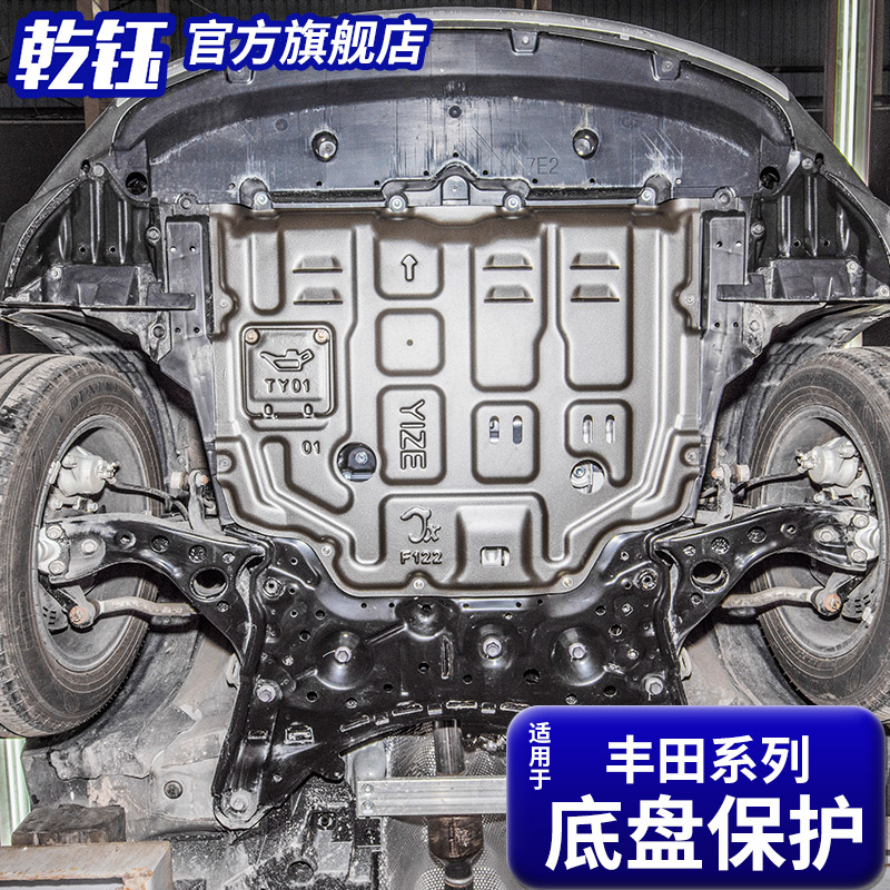 发动机下护板适用于丰田奕泽CHR/RAV4/威兰达/威驰/塞纳/底盘护板