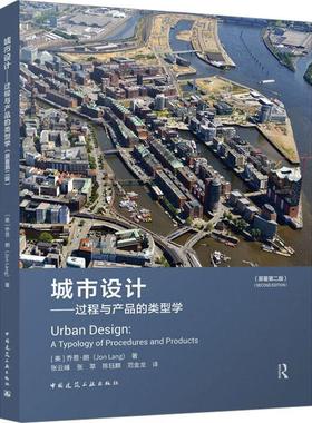 城市设计：过程与产品的类型学：a typology of procedures and products乔恩·朗  建筑书籍