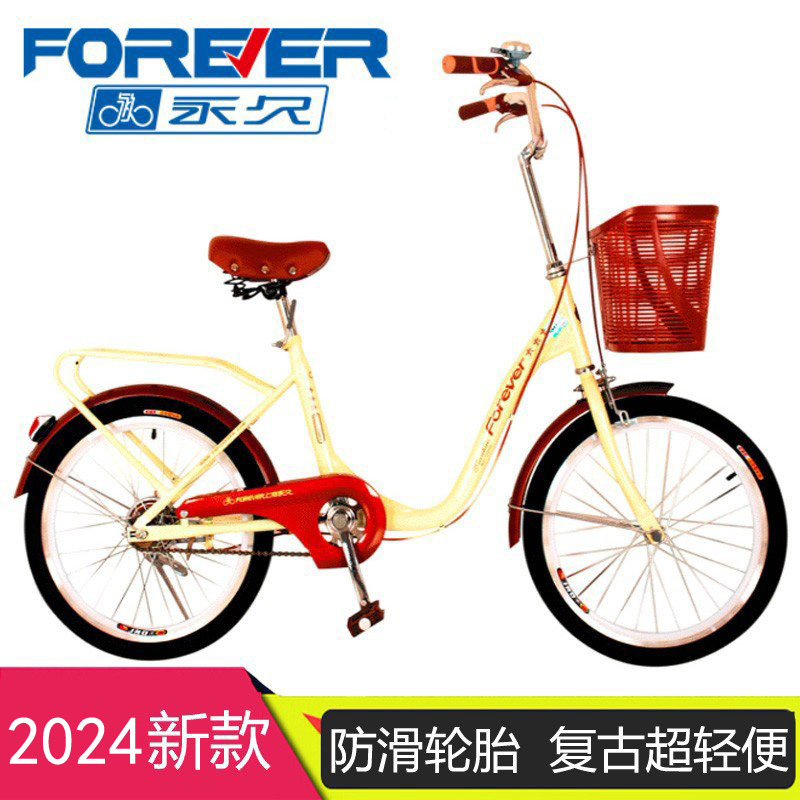 上海永久自行车20寸成人儿童中小学生男女孩普通勤单车代步超轻便