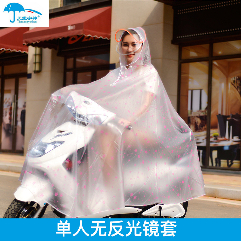 电动车 雨衣成人单人踏板车时尚加大加厚男女PVC透明雨披