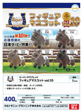 虾壳社 预售日本ULCAP扭蛋 超级赛马 名马挂件 第十弹 感谢 吊坠
