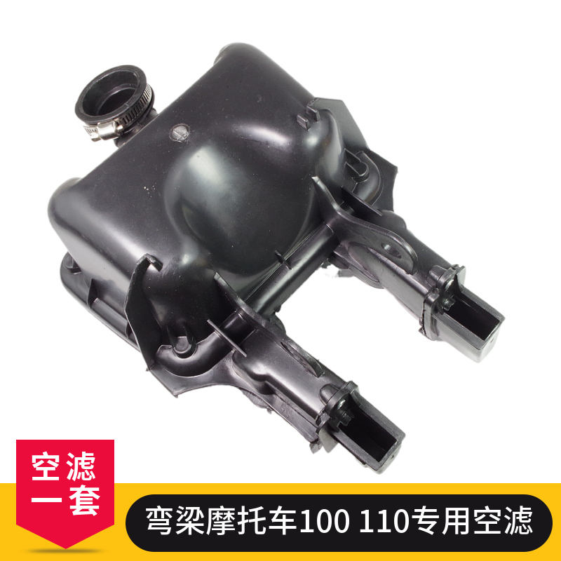 大阳100弯梁摩托车空虑适用于泰本田空气滤清器总成110空气滤芯