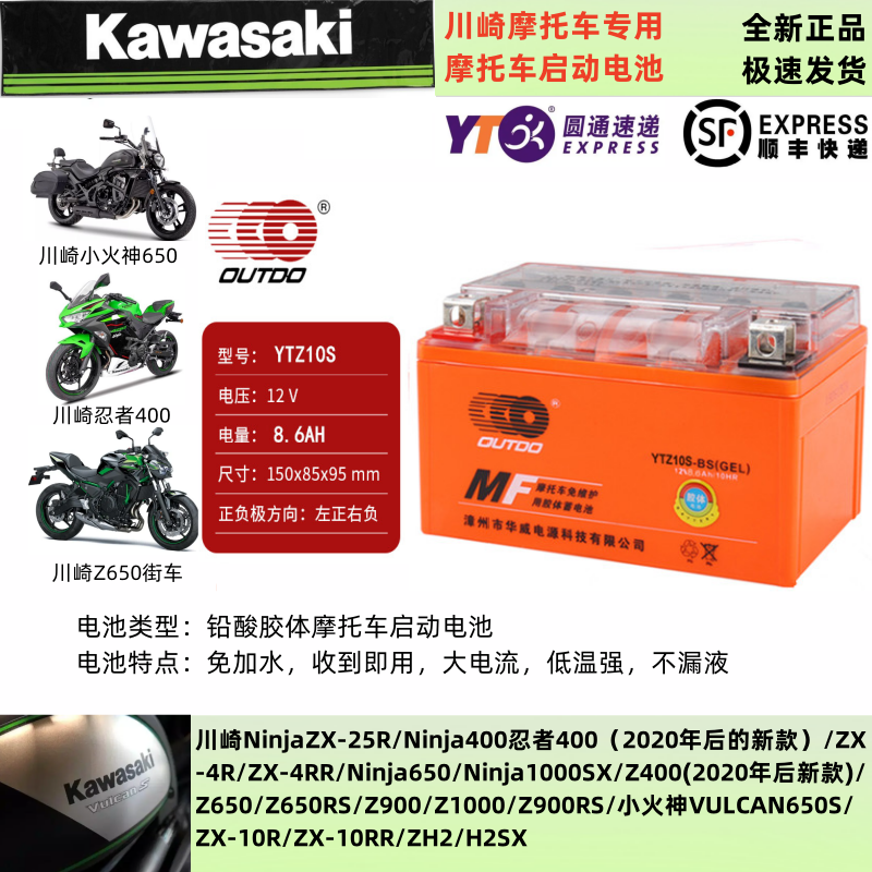 摩托车12V锂电池本田CBR650川崎Z650Z900小火神雅马哈R1R6凯越500