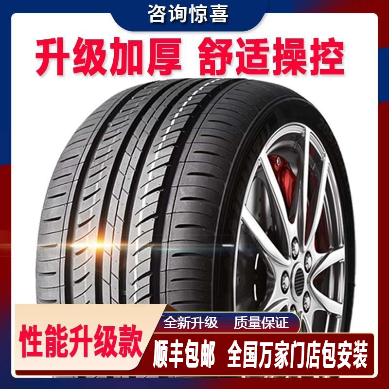 2022款广汽本田型格1.5T科技版汽车轮胎四季通用真空胎全新钢丝胎