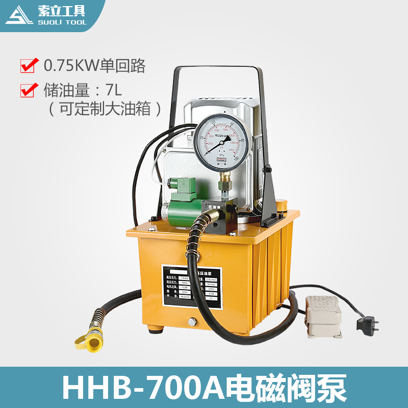 HHB-700A电动泵浦超高压电动液压泵 液压电动泵 电磁阀油压泵