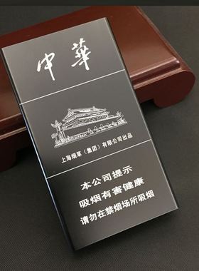 细长烟盒南京懒人宽窄炫赫门芙蓉王定制20支装 创意便携铝合新款