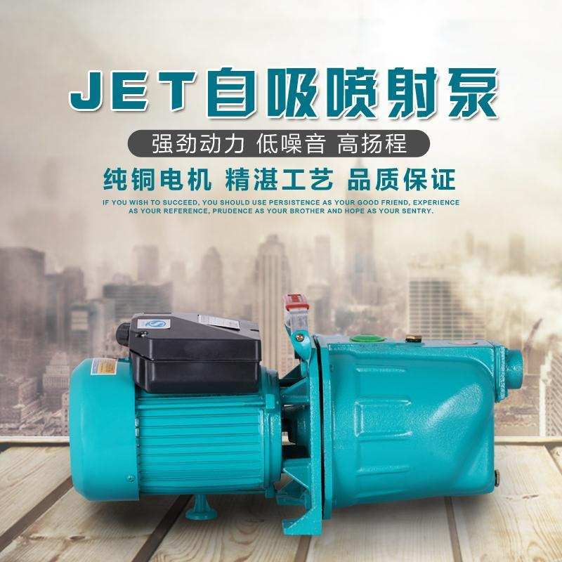 JET自动1.5kw单相自吸泵喷射泵220V家用高扬程不锈钢增压泵抽水