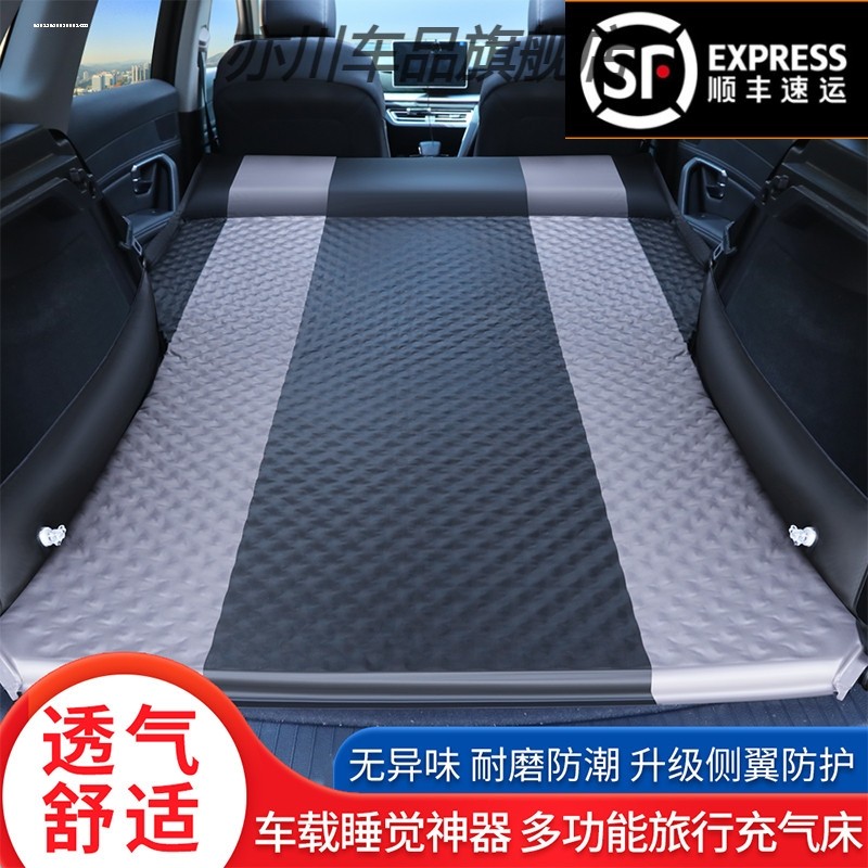 2021款长安CS85 COUPE车载旅行床自动充气床汽车床垫后备箱睡垫