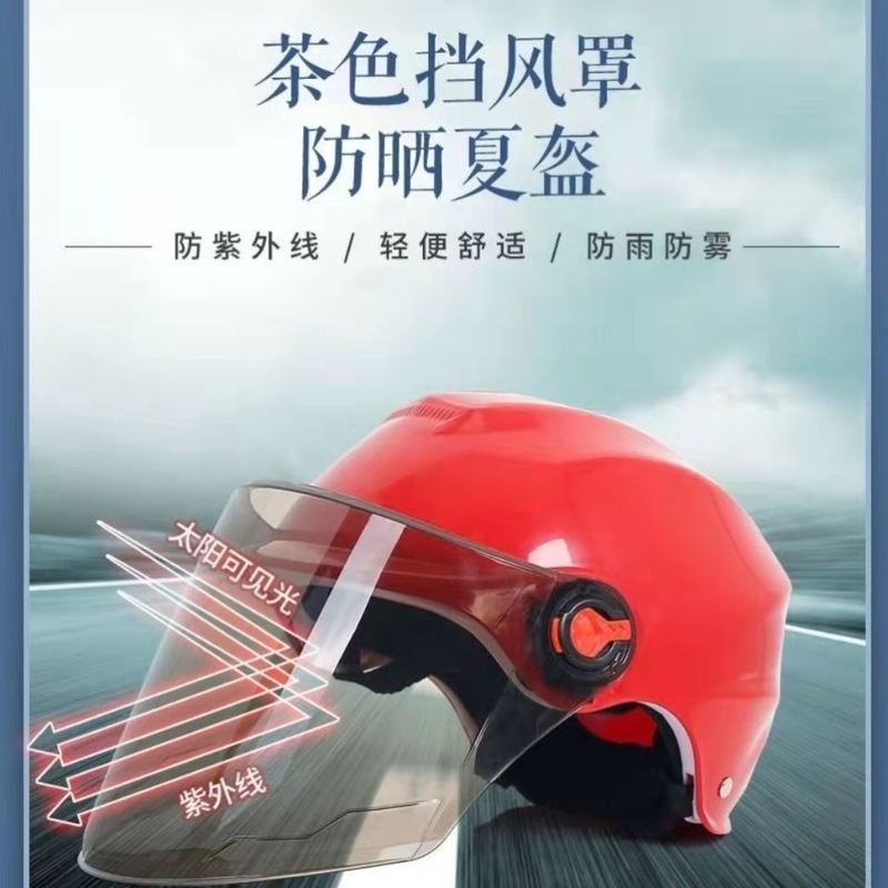 夏季头盔男女四季通用电动摩托车电瓶车透气安全帽可调节大小