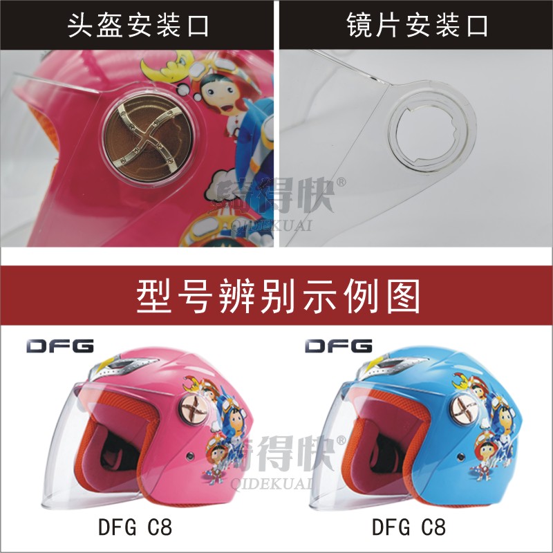 DFG C8电动摩托车儿童半盔护目玻璃防雾晒安全帽面罩头盔挡风镜片