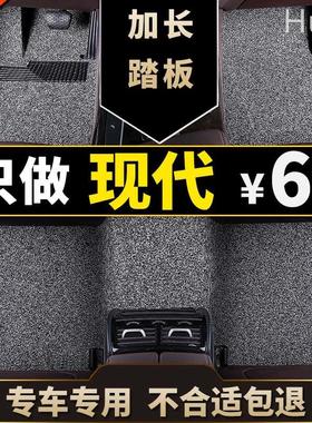 北京现代瑞纳脚垫14款2014车2020地毯19手动挡17专用防水自动汽车