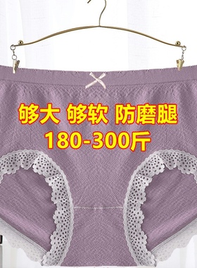加肥加大码胖女孩200-300斤日系无缝特大号蕾丝三角中腰内裤薄款